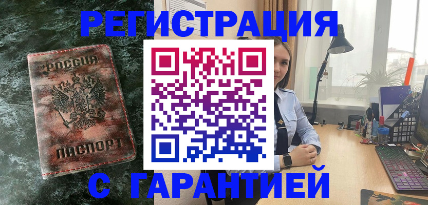 временная регистрация для всех в Ак-Довураке