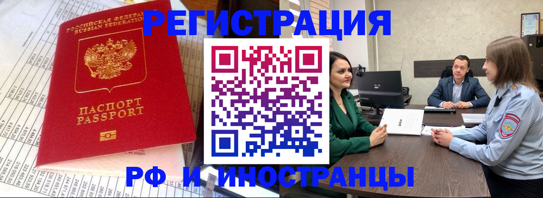 прописка законно в Ак-Довураке