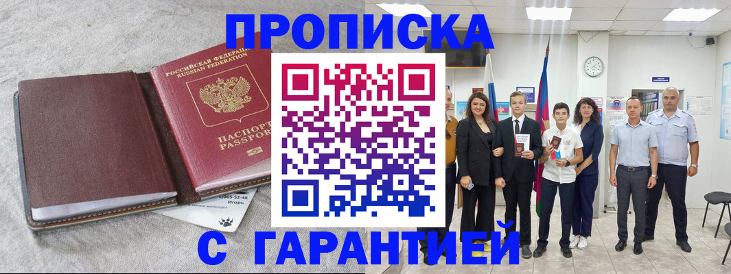 прописка для кредита в Ак-Довураке